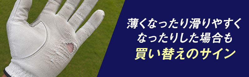 ゴルフグローブの素材の種類